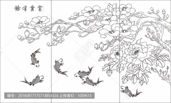 富貴有余玉蘭牡丹魚