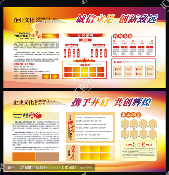 宣傳欄