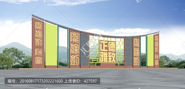 景墻