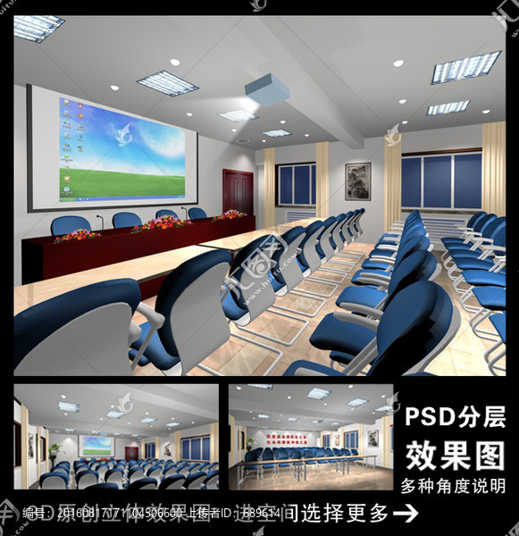 會議室裝修效果圖