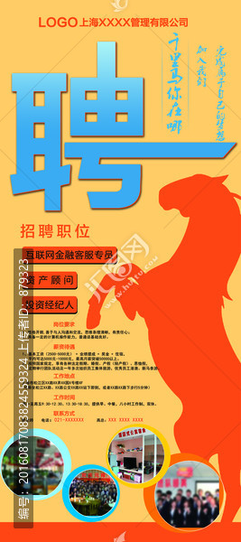 招聘展架
