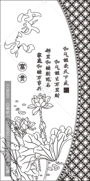 荷花家和