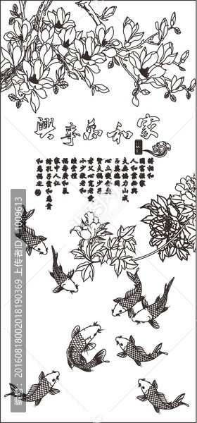 家和萬事興玉蘭牡丹魚