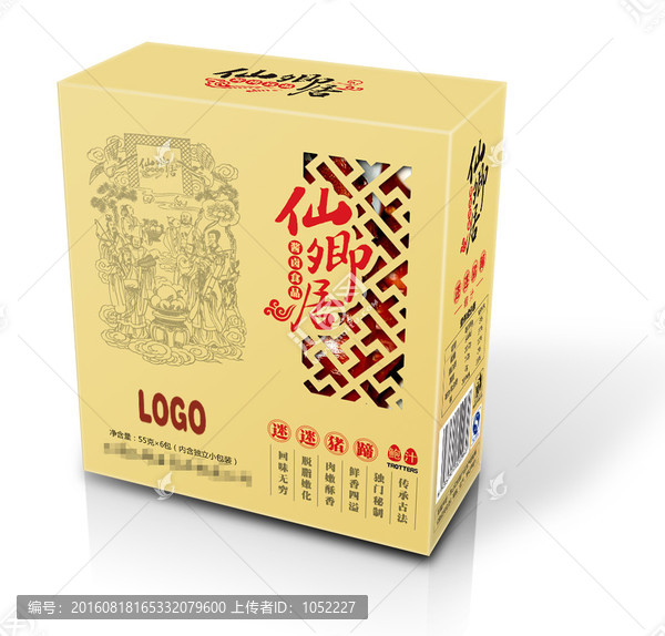 豬蹄包裝盒展開圖
