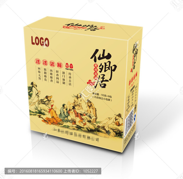 豬蹄盒展開圖