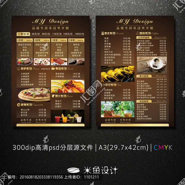 會所價(jià)目表