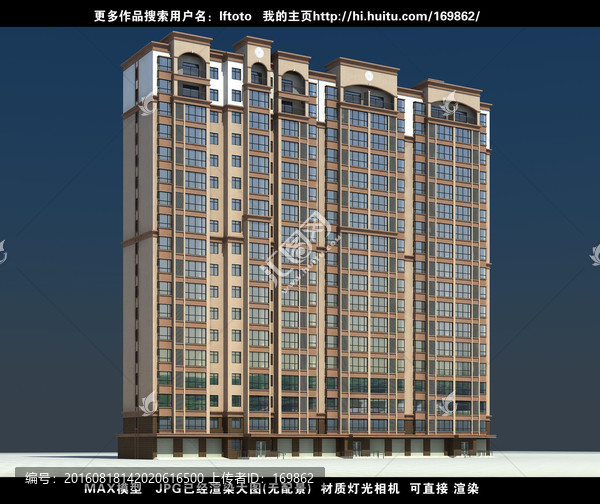 高層住宅3D模型效果圖