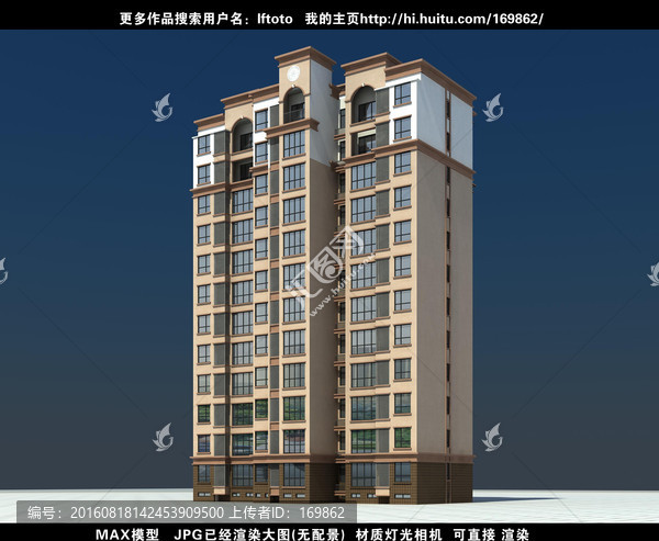 住宅效果圖3D模型