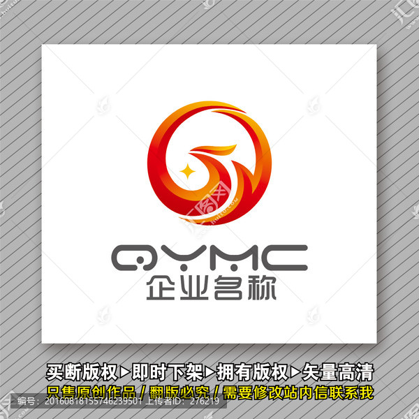 GJ字母凤凰logo出售