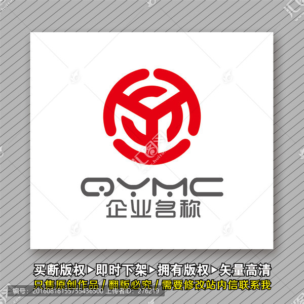 正字logo出售