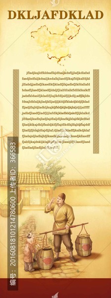 古風(fēng)展架