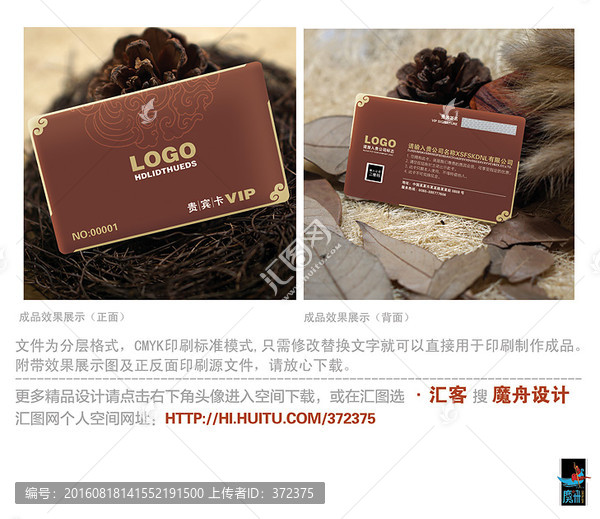 貴賓卡,咖啡色經(jīng)典,VIP卡