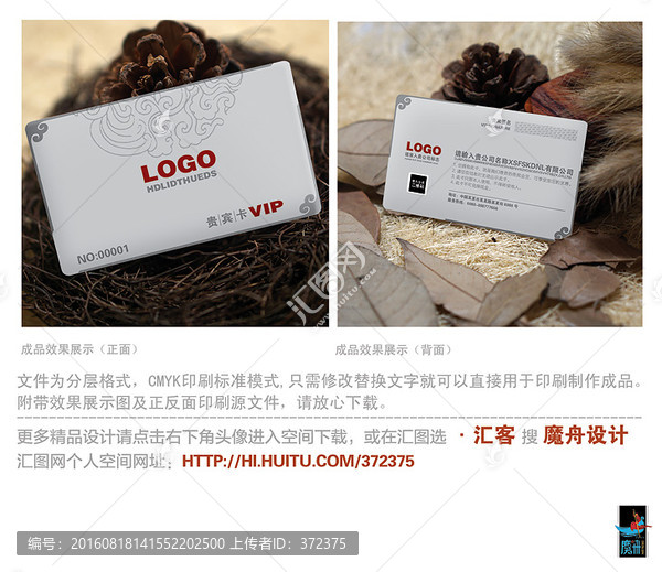 灰色貴賓卡,vip卡