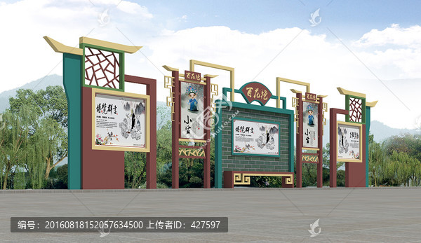 優秀校友園