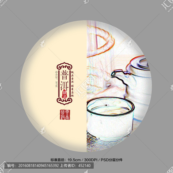 茶包裝
