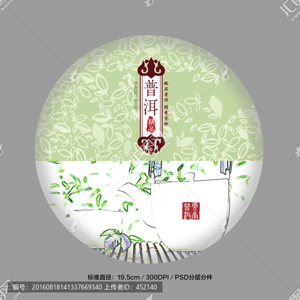 茶包裝
