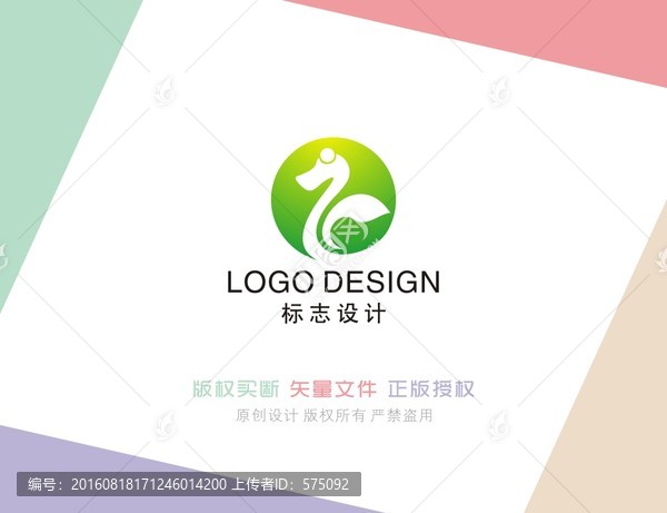 標志設計