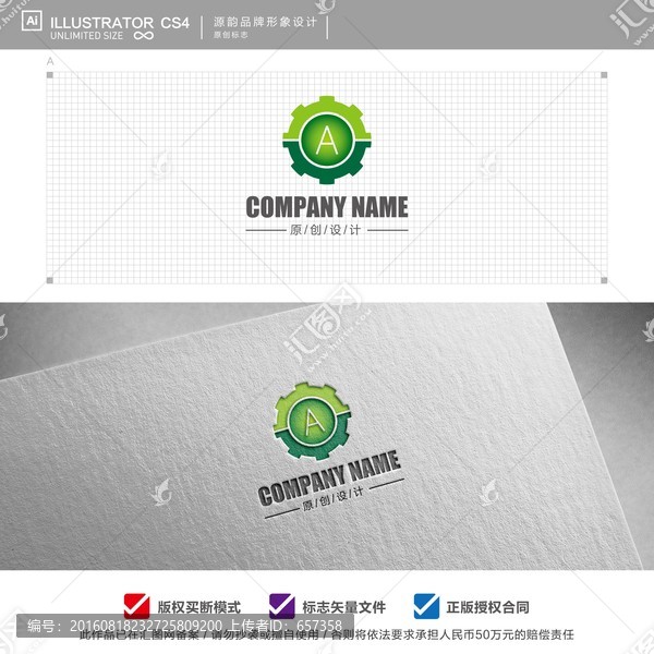 齒輪logo