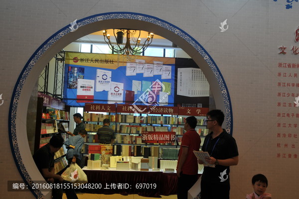 2016年上海書展
