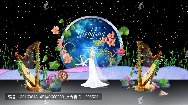 藍(lán)色海洋星空婚禮主題