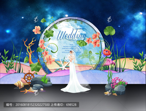 藍(lán)色海洋星空婚禮主題