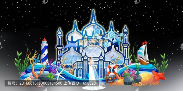 藍(lán)色海洋星空城堡婚禮主題