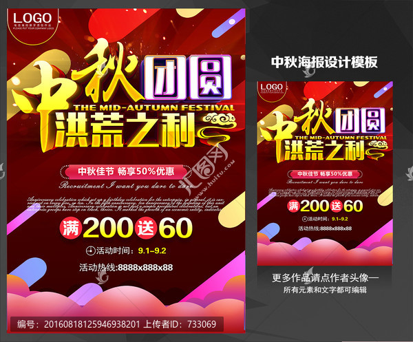 中秋