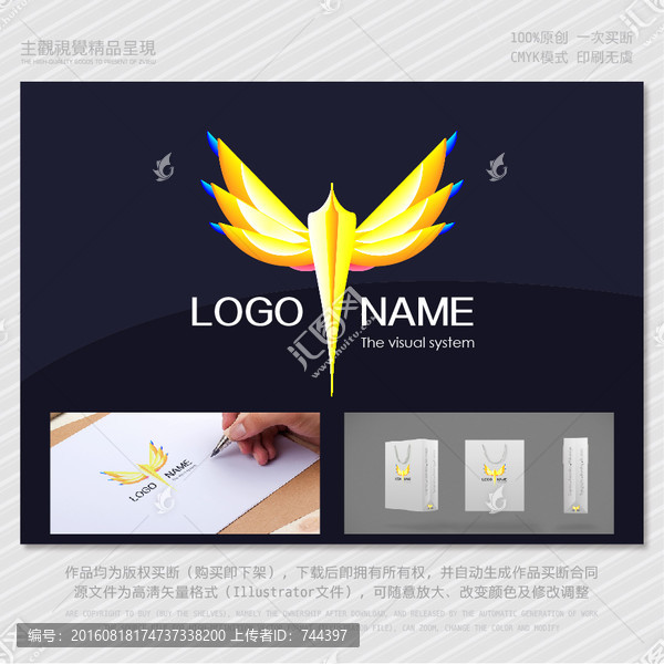 創(chuàng)意多彩圖形之飛鷹logo