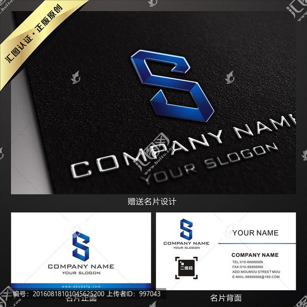 S字母折疊效果LOGO