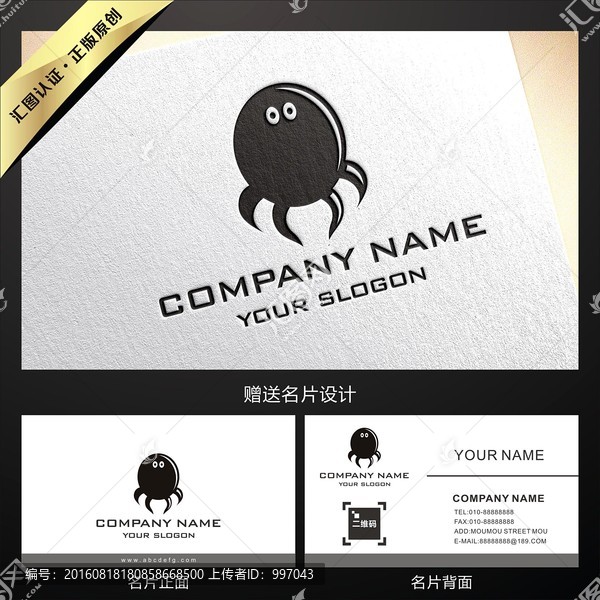 墨魚烏賊卡通LOGO