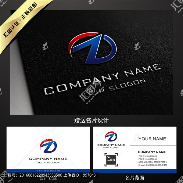 Z字母LOGO設(shè)計
