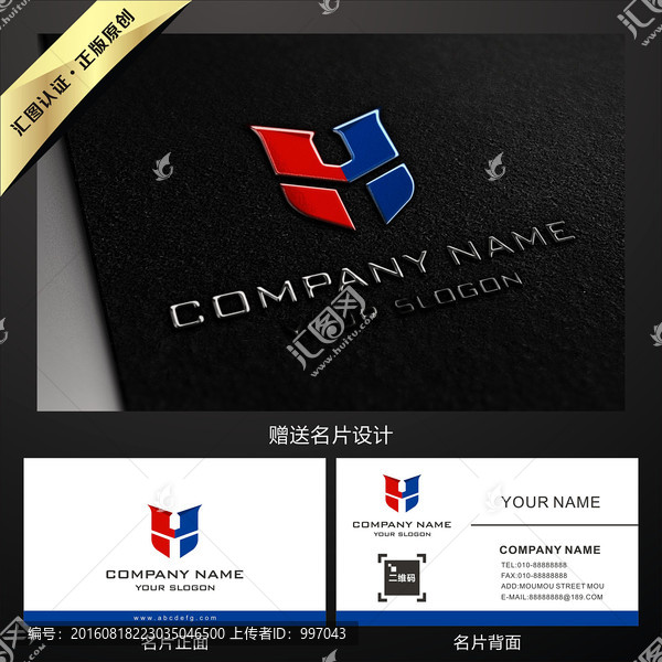 H字母盾牌LOGO设计