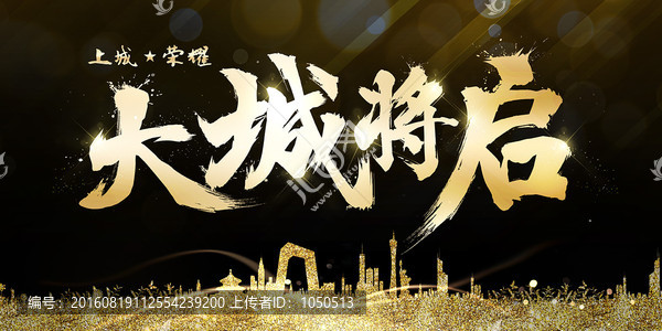 大城將啟