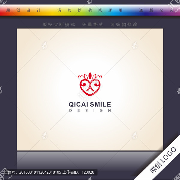 心形logo,X字母標(biāo)志
