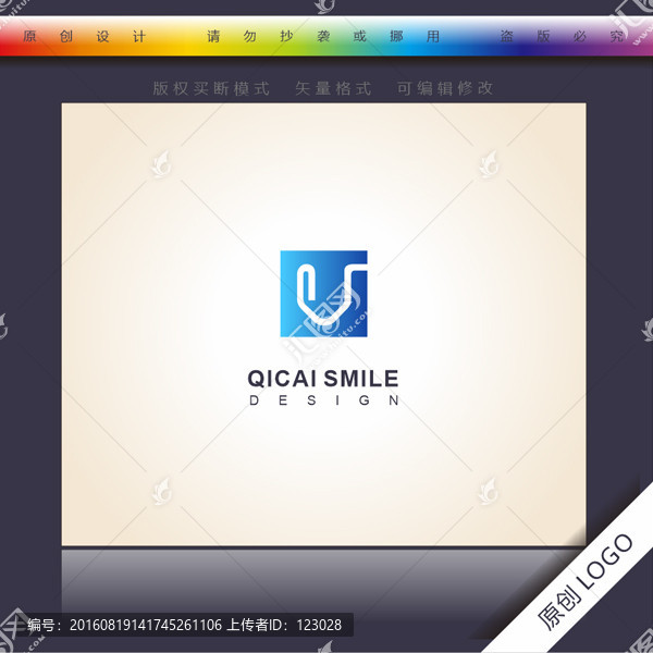 企業(yè)標志,V字母logo