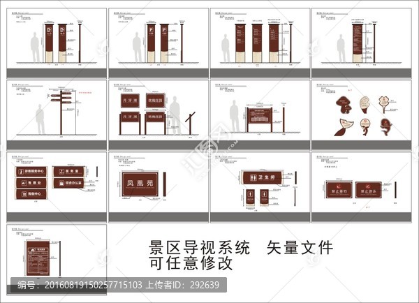 景區(qū)導(dǎo)視系統(tǒng)