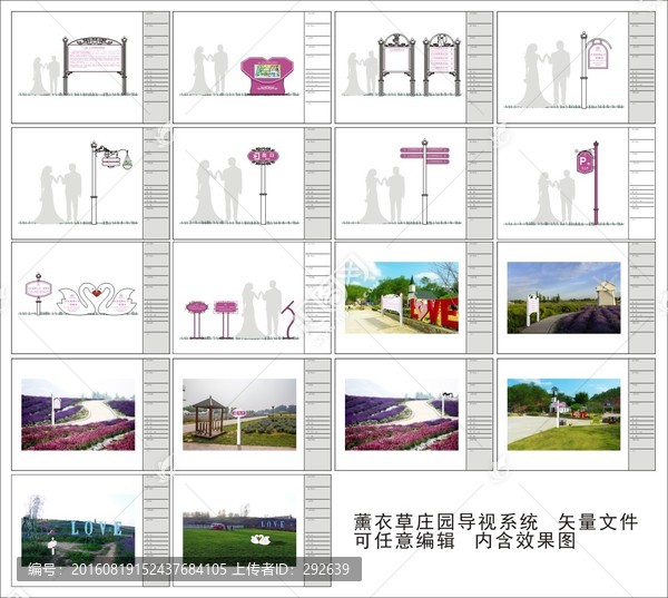 薰衣草莊園導(dǎo)視系統(tǒng)