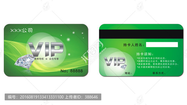 VIP會員卡