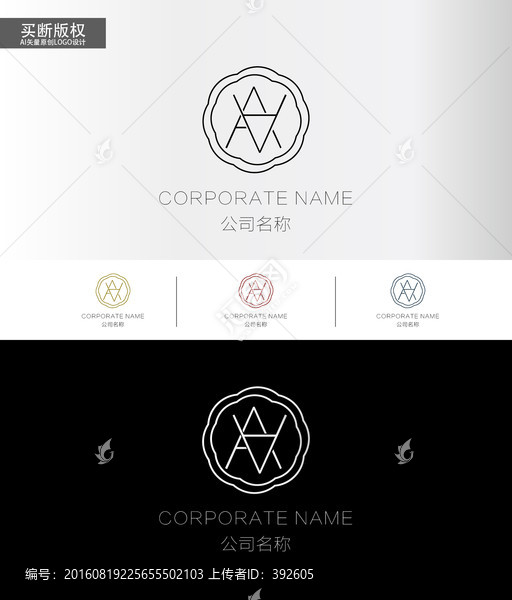 A字母標志LOGO