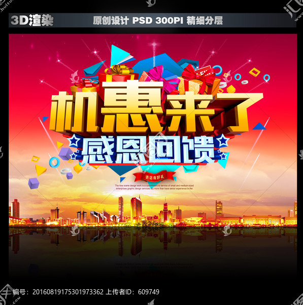 手機海報