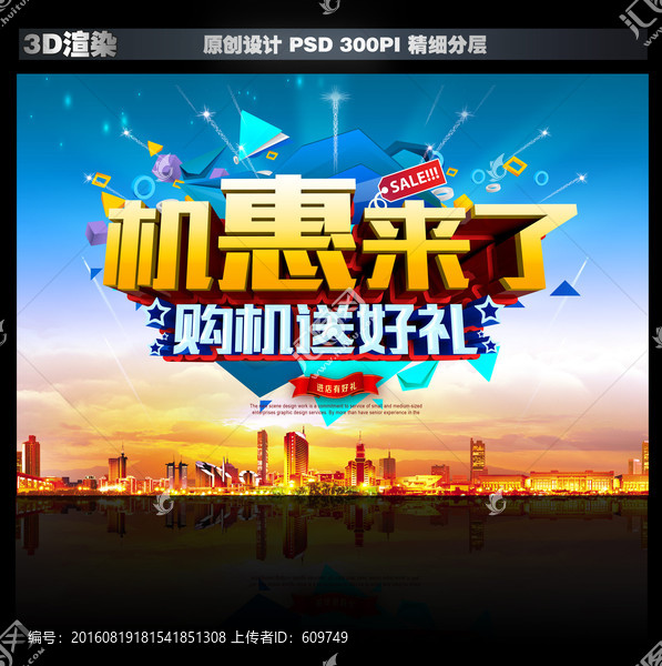 手機海報