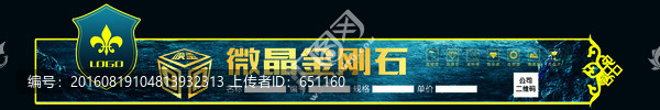 微晶金剛石磚貼