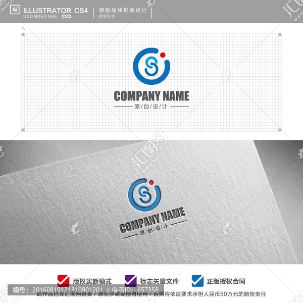 S字母標志