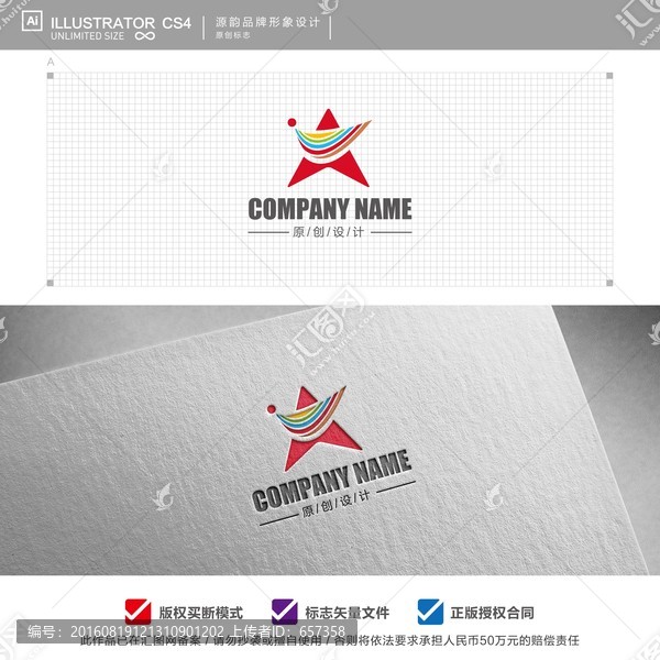 五角星logo