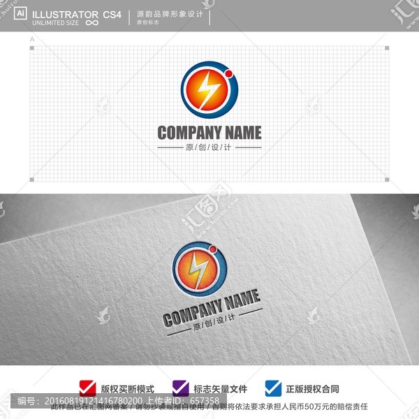 電力企業(yè)標(biāo)志