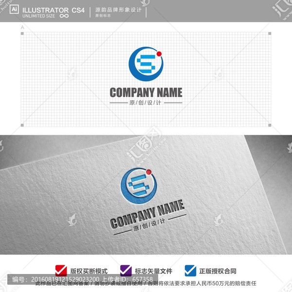 S字母logo