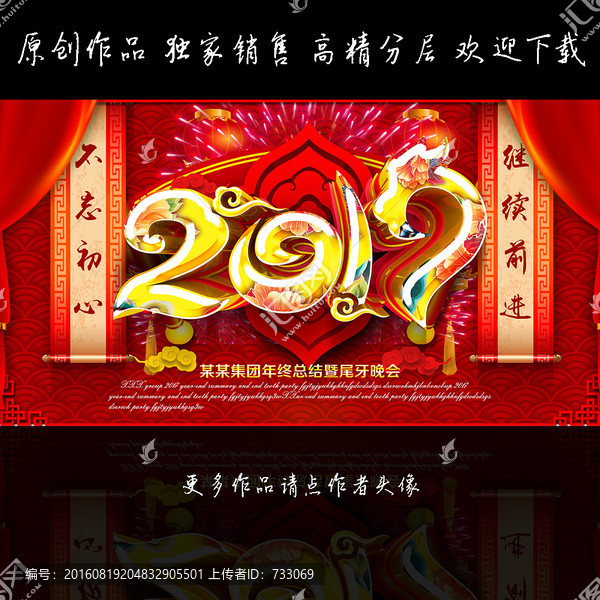 2017年會