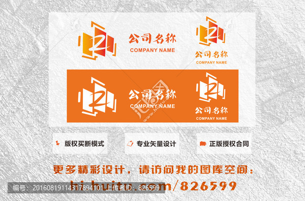 字母Z數(shù)字2標志LOGO設計