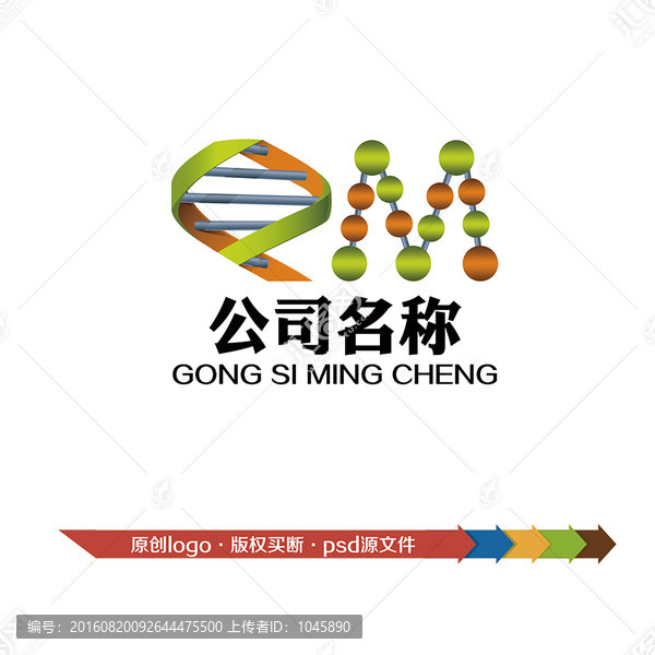 基因LOGO設(shè)計(jì)
