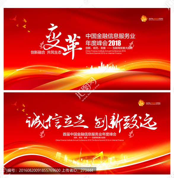 紅色背景,會議背景
